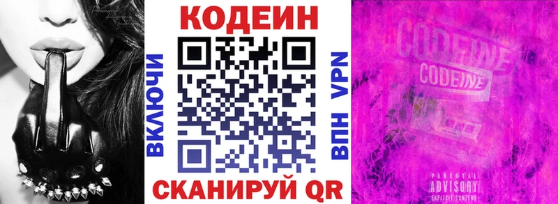 мориарти телеграм  Шахты  Кодеин напиток Lean (лин) 