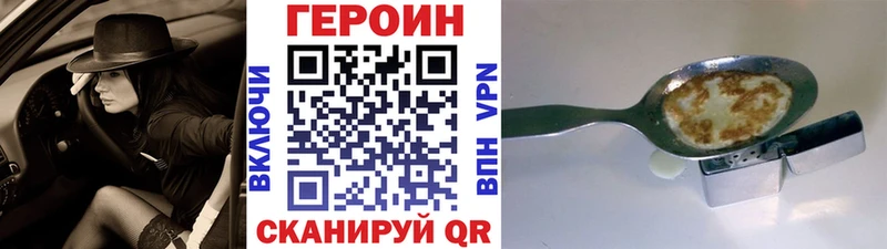 купить наркотик Шахты Героин афганец