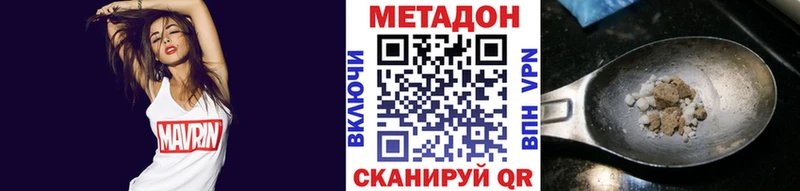 МЕТАДОН белоснежный  Шахты 
